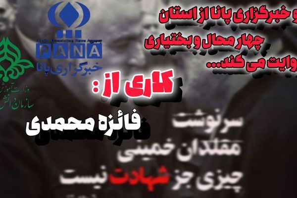 سالگرد شهادت شهید جمهور 