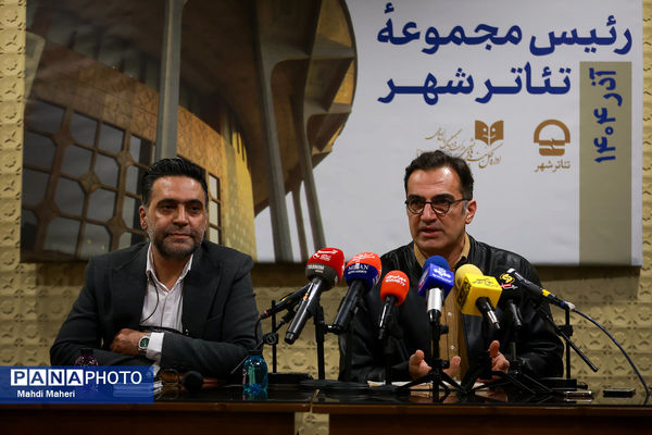 نشست خبری رئیس مجموعه تئاتر شهر