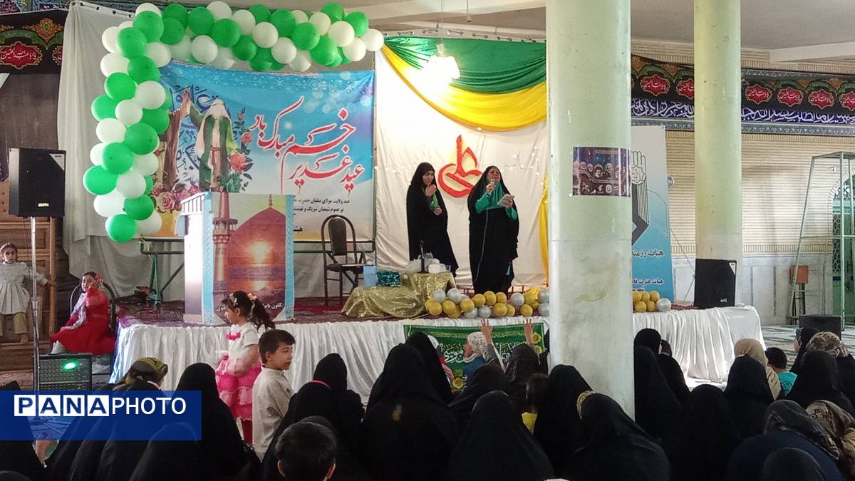 جشن عید غدیر در شهر بن