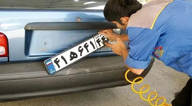 فعالیت مراکز شماره‌گذاری خودرو در روز چهارشنبه