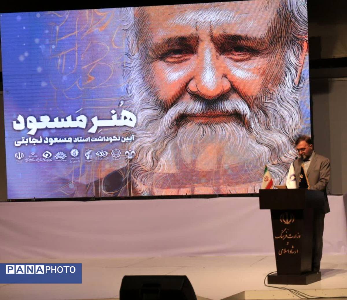برگزاری آیین «هنر مسعود» در قم