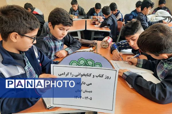 هفته کتاب و کتابخوانی در مدارس ناحیه دو شهرری 