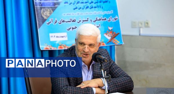 شورای هماهنگی و گسترش فعالیت‌های قرآنی در بیرجند 