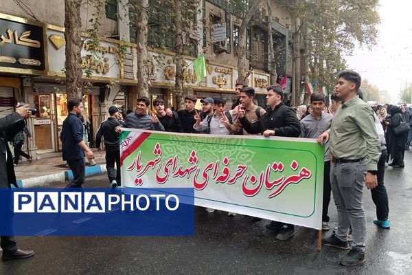  راهپیمایی 13 آبان در شهریار