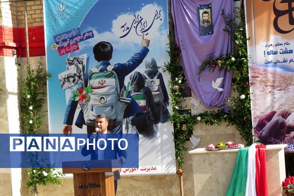 جشن آغاز سال تحصیلی جدید  در خراسان شمالی