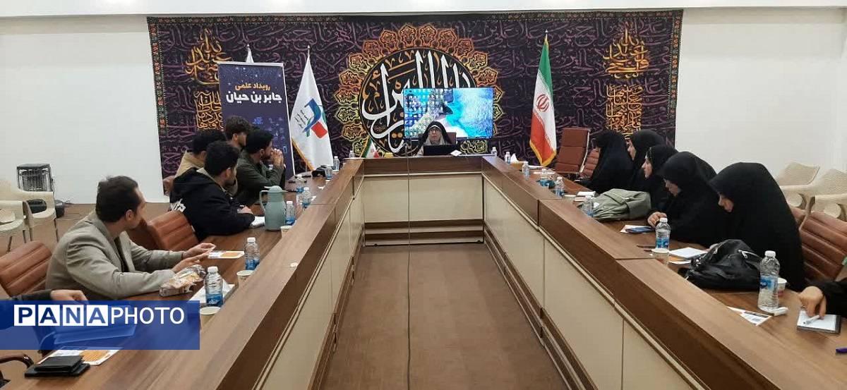 رویداد علمی «جابر ابن حیان» 