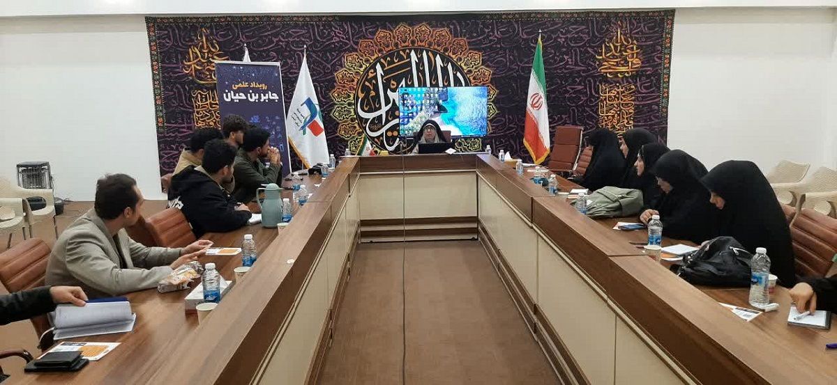 رویداد علمی «جابر ابن حیان» 