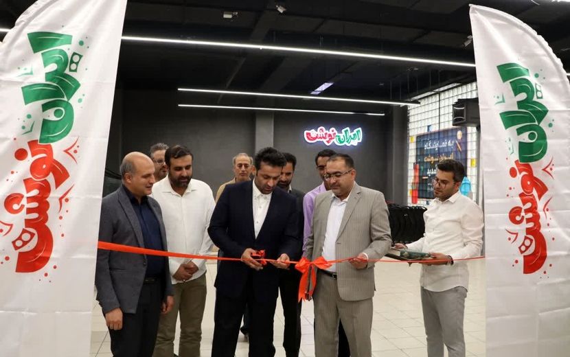 افتتاح چهارمین نمایشگاه ایران نوشت در شیراز