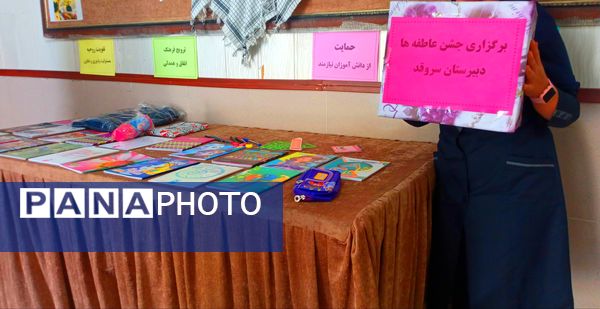 جشن عاطفه ها در دبیرستان دخترانه ی میرزا جعفر سروقد