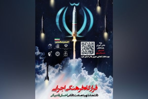 آغاز فعالیت «قرارگاه فرهنگی اجرایی شهید احسان قدبیگی» در استان مرکزی