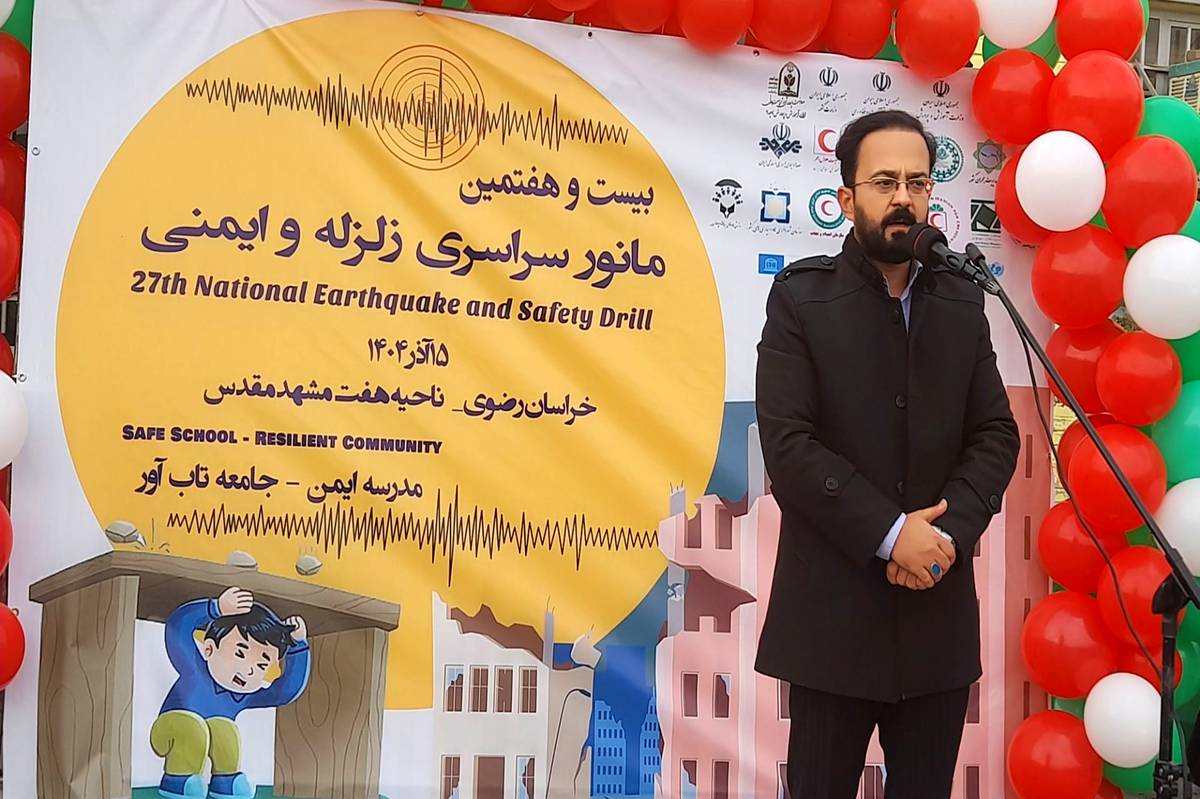 مانور زلزله فرصتی برای آشنایی دانش آموزان با روش های صحیح واکنش به زلزله است