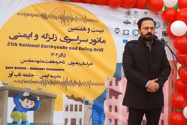 مانور زلزله فرصتی برای آشنایی دانش آموزان با روش های صحیح واکنش به زلزله است