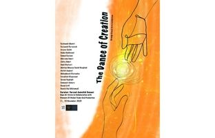 ۱۶ هنرمند در «رقص آفرینش» شرکت می‌کنند 