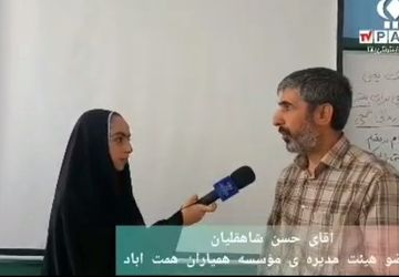 هدف موسسه همیاران همت‌آباد، الگو شدن محله و زیست‌محیطی کشور است