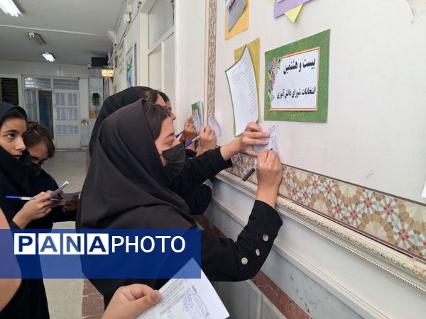 انتخابات شورای دانش آموزی در دبیرستان وکیلی ۹