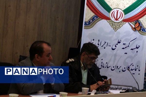 جلسه کمیته علمی-اجرایی نماد در بهارستان‌دو