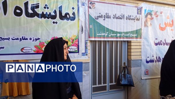 پیوند هفته بسیج با معارف فاطمی در نماز جمعه کوهدشت