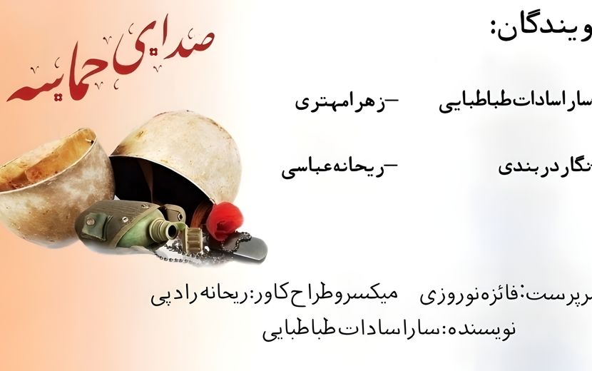 دفاع مقدس؛ تجلی مقاومت و ایستادگی