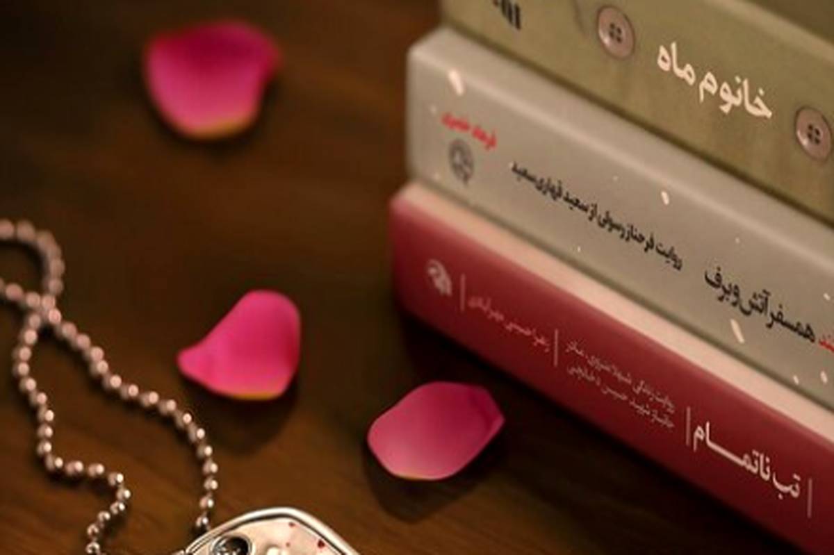 رویداد ملی قهرمان؛ رونمایی از سه تقریظ جدید رهبر انقلاب بر آثار ویژه زنان قهرمان