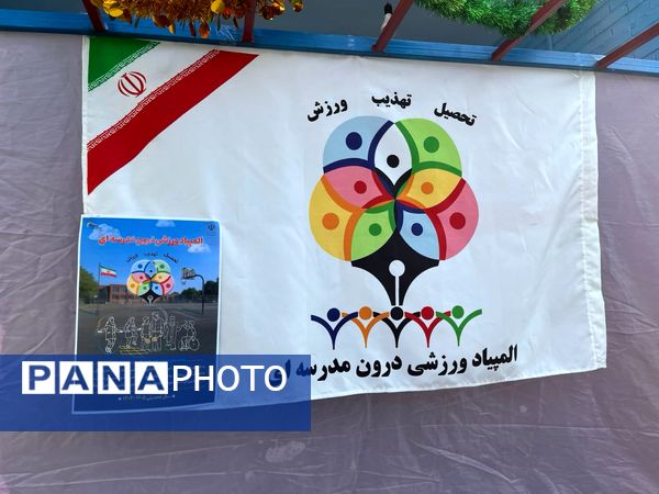 آیین گرامیداشت افتتاحیه المپیادهای ورزشی در خاتم