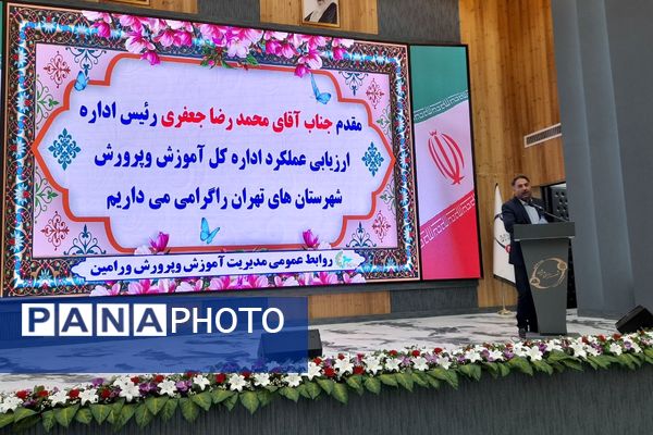 نشست فصلی مدیر منطقه با مدیران مدارس؛ تأکید بر هماهنگی و ارتقای کیفیت آموزشی