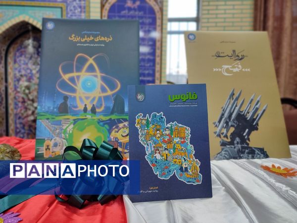 افتتاح بسته ویژه فرهنگی–هویتی «ایرانمون»