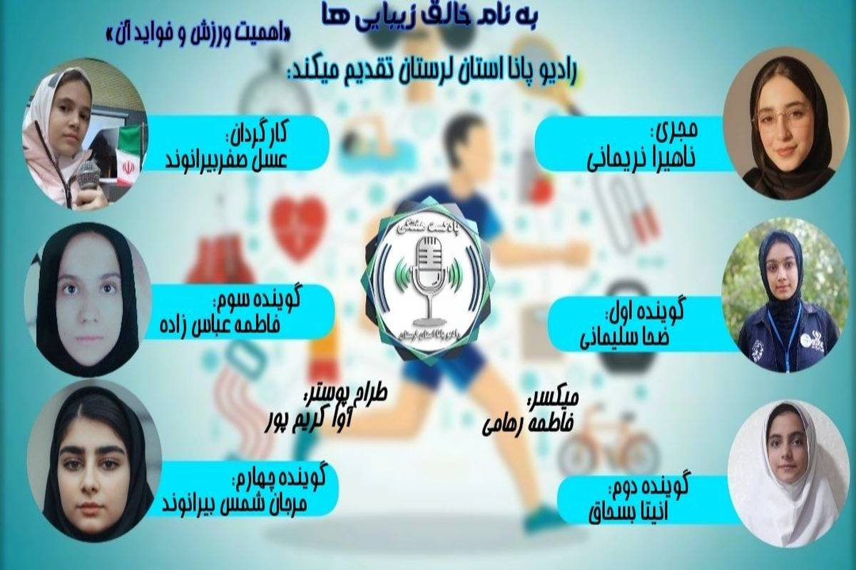 ورزش، کلید پیشگیری و بهره‌وری