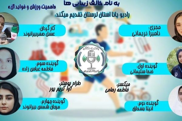 ورزش، کلید پیشگیری و بهره‌وری