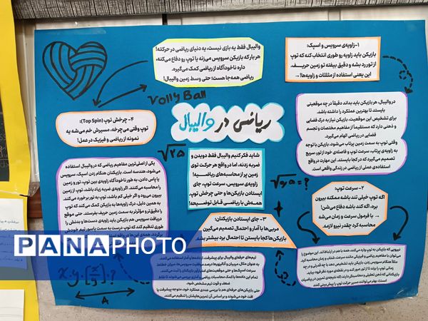 دهه ریاضیات در دبیرستان میرزا جعفر سروقد مشهد مقدس 