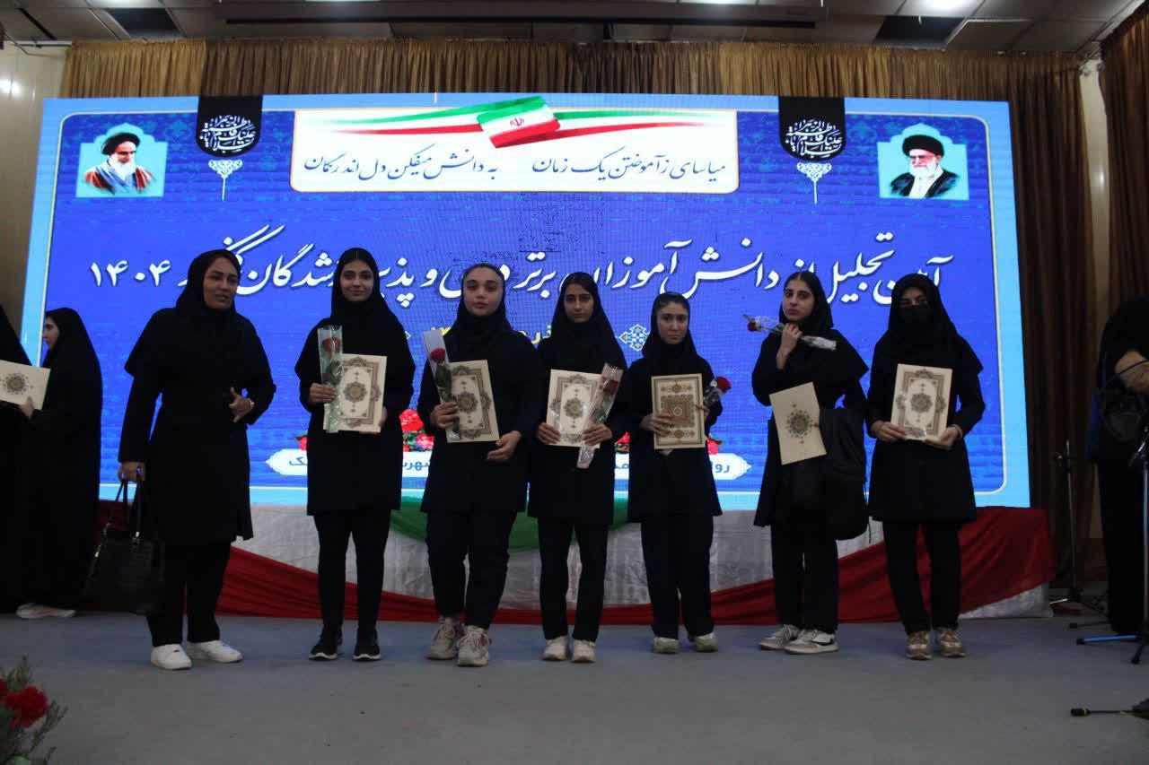 مراسم تجلیل از دانش‌آموزان برتر و پذیرفته شدگان کنکور 1404 در اندیمشک