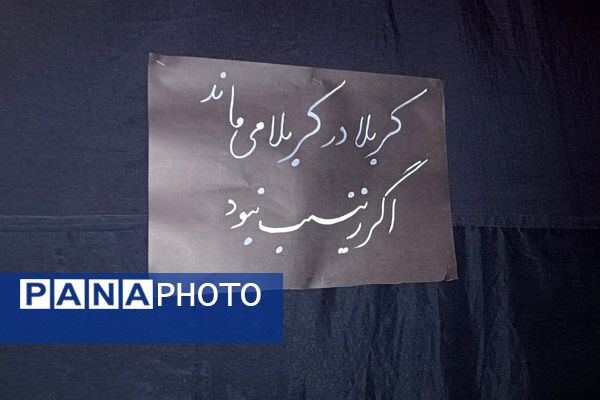 مراسم عزاداری شهادت امام حسن مجتبی (ع) و یادبود ذاکر فقید هیئت، شهید اقتدار بهزاد کاشفی در شهرستان ملارد