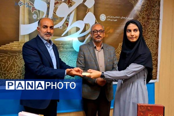 برگزاری مراسم حافظ‌ خوانی و مشاعره به‌مناسبت هفته فرهنگی شهرستان ملارد