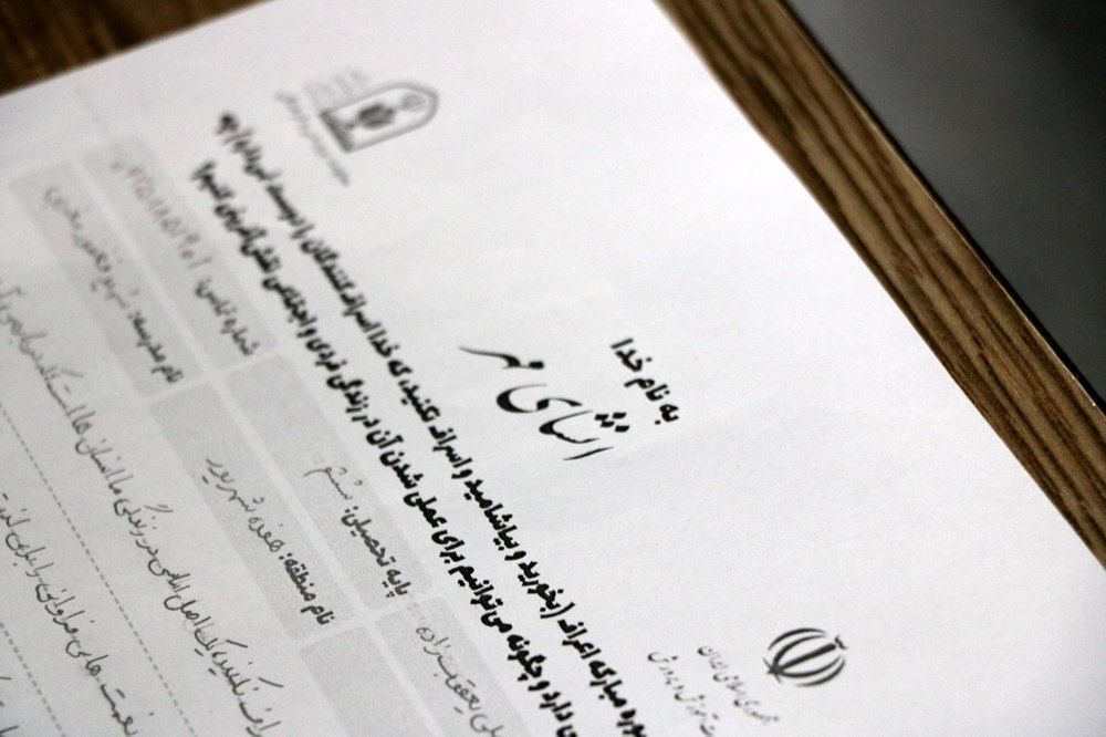  دانش‌آموزان با «انشای مهر» همراه شدند 