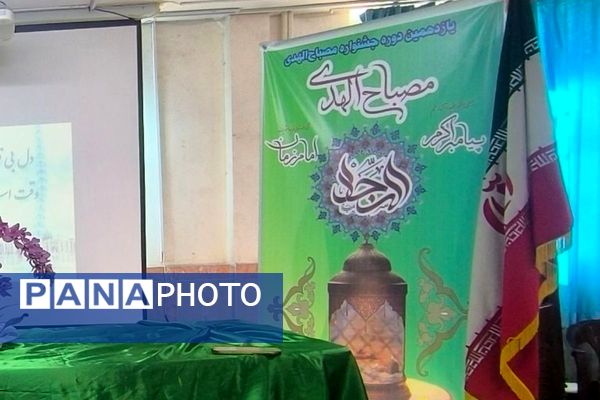 برگزاری مراسم افتتاحیه طرح مصباح الهدی در دبستان شهید حبیب پور ناحیه یک شهرری