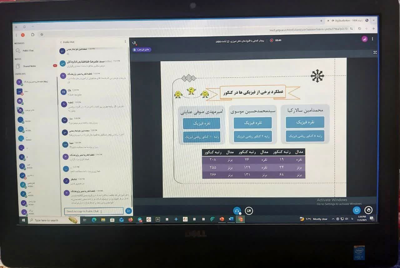 آشنایی دانش‌آموزان یزدی با المپیادهای دانش‌آموزی کشور