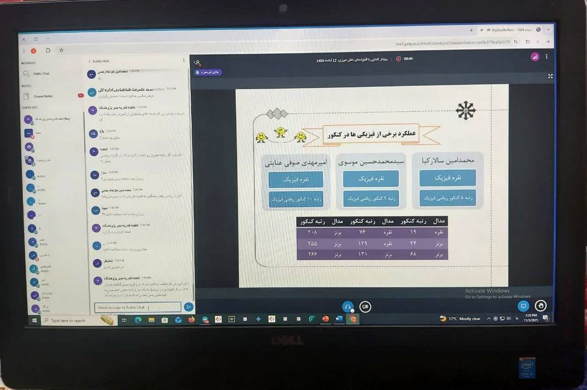 آشنایی دانش‌آموزان یزدی با المپیادهای دانش‌آموزی کشور