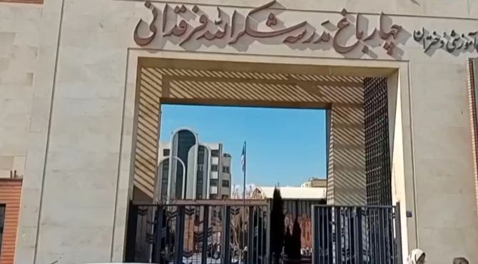 طرح مرهم ، یک طرح پیشگیری از آسیب‌های اجتماعی در مدرسه فرقدانی ناحیه چهار 