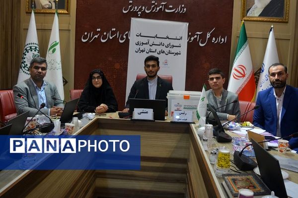 برگزاری انتخابات شورای دانش آموزی شهرستان‌های استان تهران