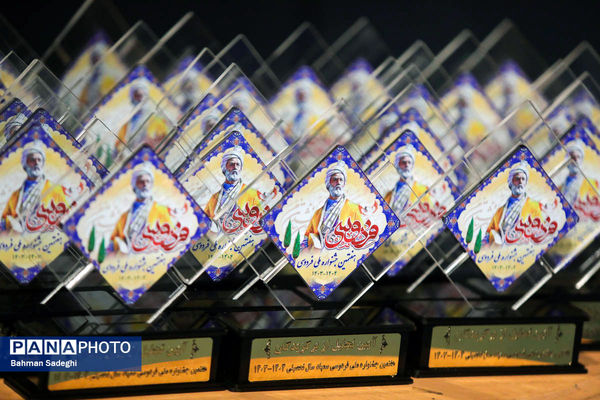 اختتامیه هفتمین جشنواره ملی فردوسی