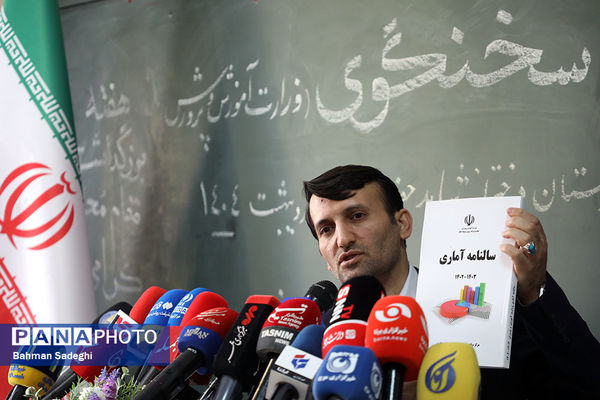 نشست خبری سخنگوی وزارت آموزش و پرورش