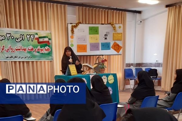 گرامیداشت هفته پیوند و بهداشت روانی در دبیرستان فرزانگان قائمشهر