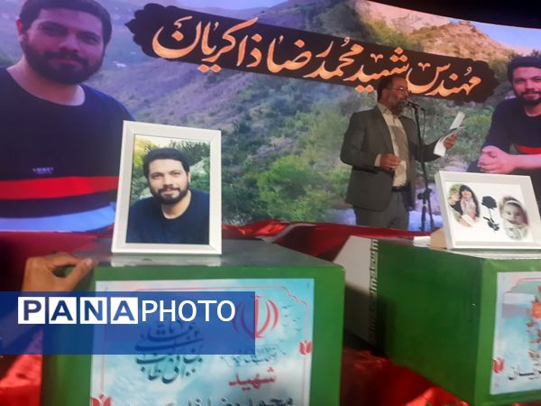 وداع پرشور با شهید ذاکریان در بابل