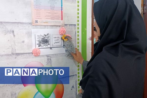 دوستی با کتاب در حیاط مدرسه نجمه