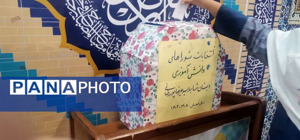 شور انتخابات شورای دانش‌آموزی در مدارس ناحیه 2 یزد