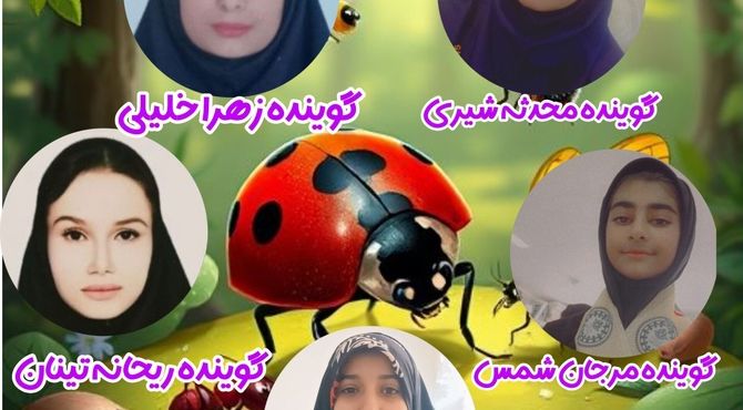 خانم کفشدوزک و راز نقطه‌ی گمشده؛ قصه‌ای از دل، خیال و دوستی