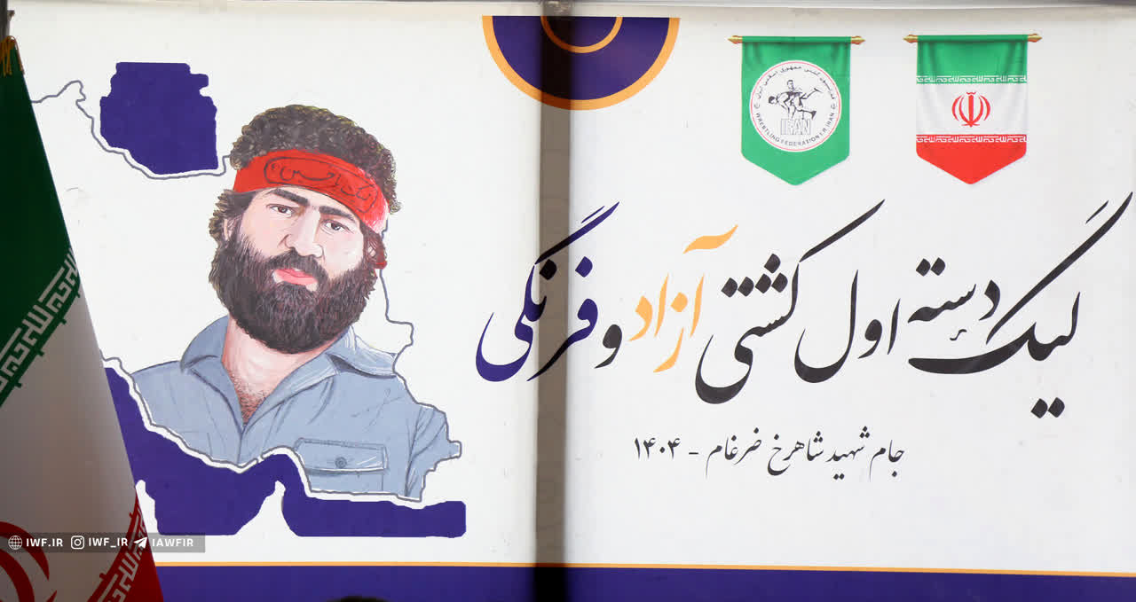 جدال 9 تیم در دایره طلایی کشتی فرنگی باشگاه های کشور
