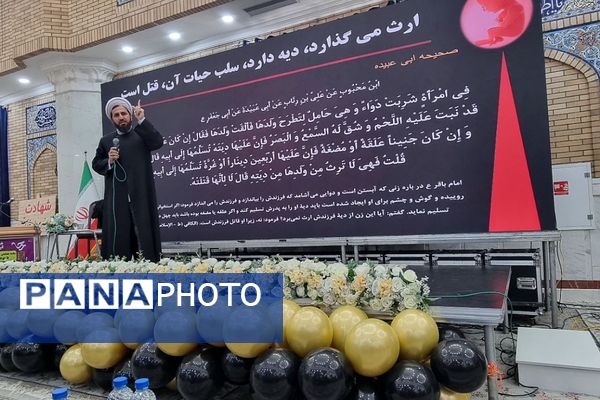 همایش جوانی جمعیت در مصلی باقرشهر 