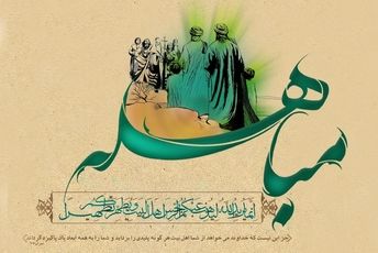 عید مباهله، در نماز خانه‌ی بوستان کاج 




