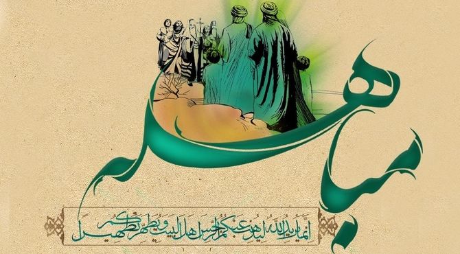 عید مباهله، در نماز خانه‌ی بوستان کاج 




