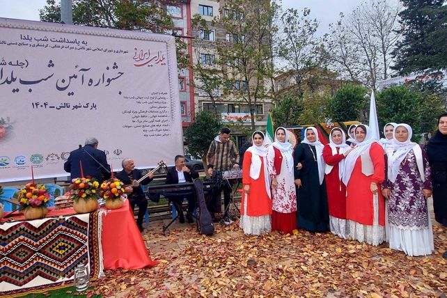 جشنواره آیین شب یلدا (چله چو)